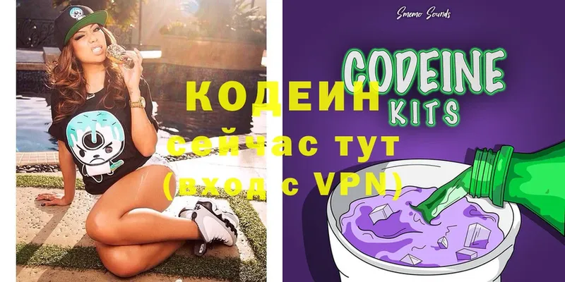 Codein напиток Lean (лин)  Каспийск 